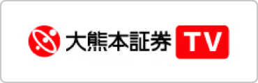 大熊本証券TV（会社紹介ドキュメンタリー）
