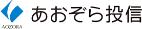 あおぞら投信